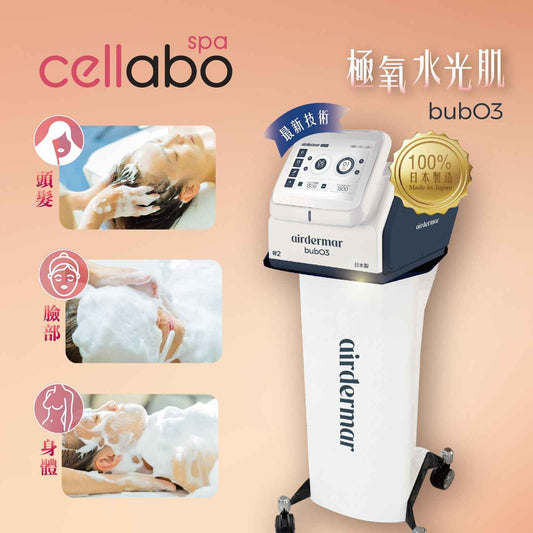 BubO3 納米泡泡極氧背部療程 - 改善粉刺與毛孔堵塞 (30分鐘)