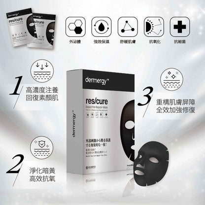 【Limited Time Offer】- dermergy Exosome Repair Mask (5pcs/box) (Copy)